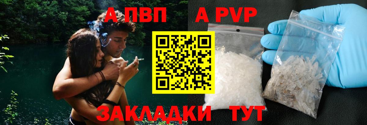 A-PVP Crystall  Вход с VPN  Гусиноозёрск  Alpha PVP кристаллы  Alfa_PVP крисы CK 