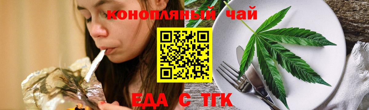 Печенье с ТГК марихуана  Вход с VPN  Гусиноозёрск 
