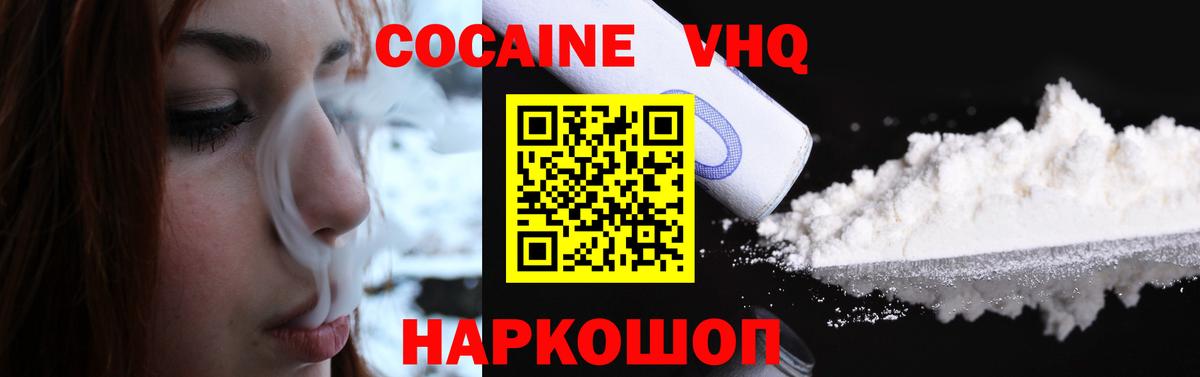 КОКАИН  Кокаин Боливия  Вход с VPN  COCAIN Колумбийский  Гусиноозёрск 