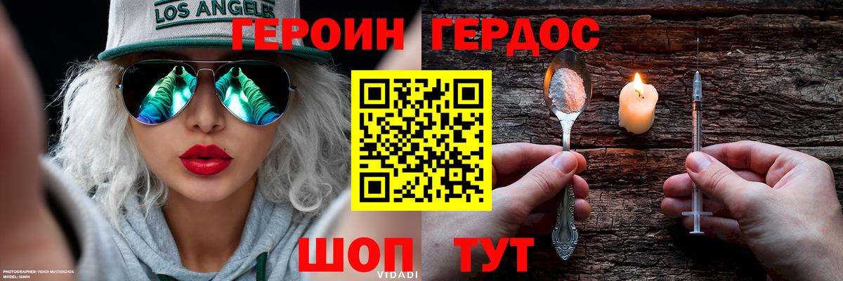Героин белый Гусиноозёрск