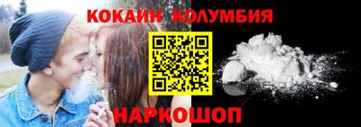 кокаин колумбия Ликино-Дулёво