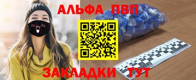 альфа пвп Ливны