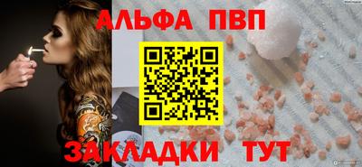 альфа пвп Ливны