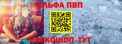 альфа пвп Ливны