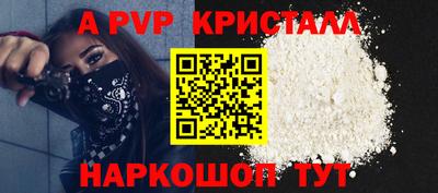 альфа пвп Ливны