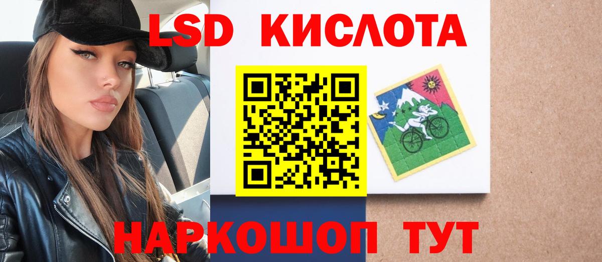 Лсд 25 экстази кислота Гусиноозёрск
