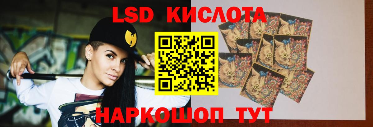 Лсд 25 экстази ecstasy  MEGA маркетплейс  Гусиноозёрск  ЛСД экстази  ЛСД экстази кислота  Вход с VPN 