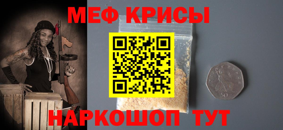 МЕФ  Гусиноозёрск