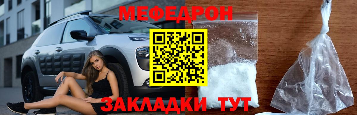 Гусиноозёрск  Меф кристаллы  Вход с VPN  МЯУ-МЯУ  Меф мяу мяу 