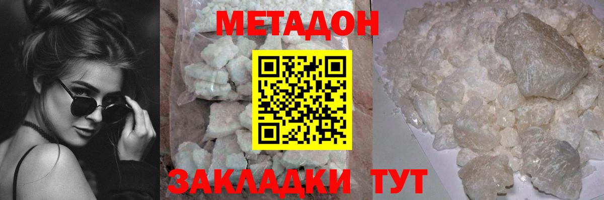 Гусиноозёрск  Метадон мёд  Метадон мёд  Вход с VPN 