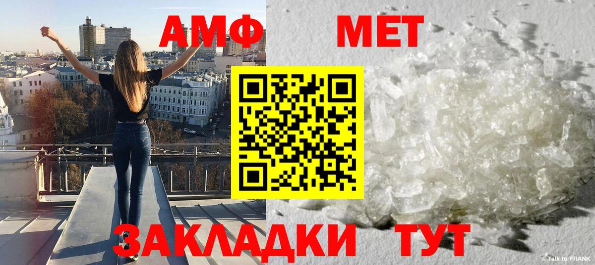 МЕТАМФЕТАМИН витя Гусиноозёрск