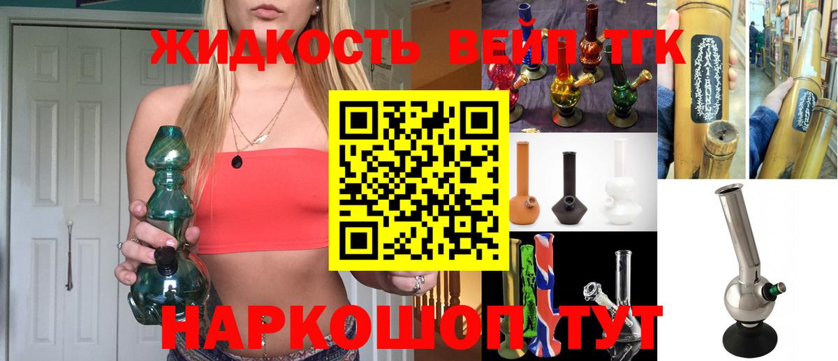 ТГК жижа Гусиноозёрск