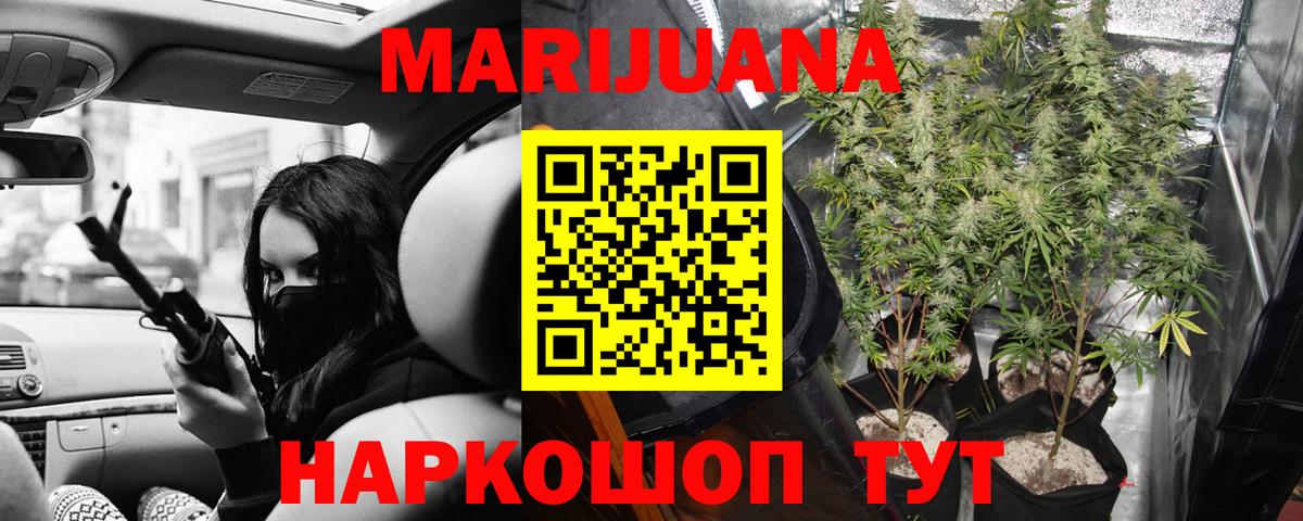 Бошки Шишки THC 21%  Канабис LSD WEED  Вход с VPN  Гусиноозёрск  Марихуана MAZAR  Шишки марихуана SATIVA & INDICA 